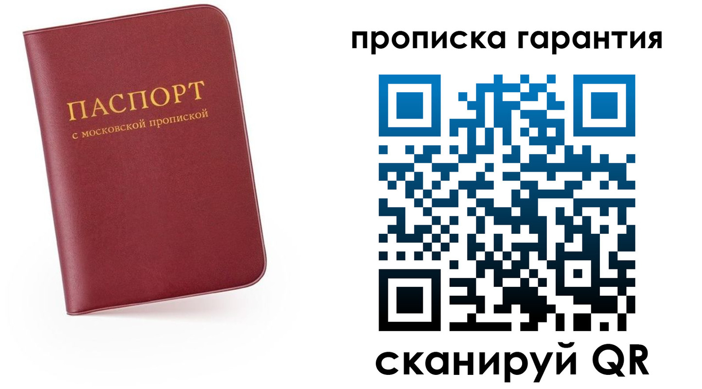 прописка законно в Ростовской области