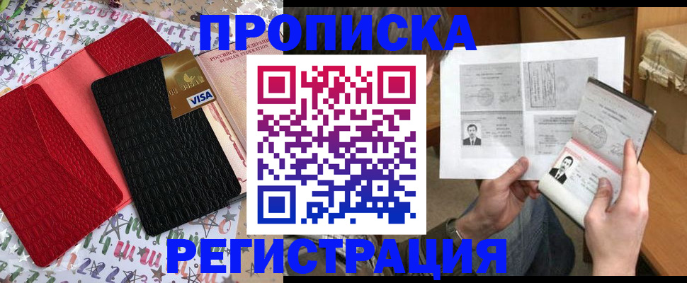 прописка поиск в Ростовской области