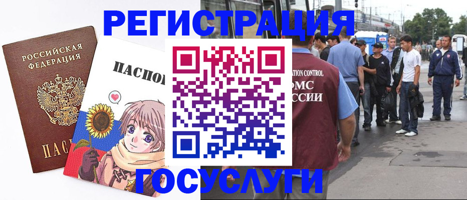 временная регистрация адрес в Ростовской области
