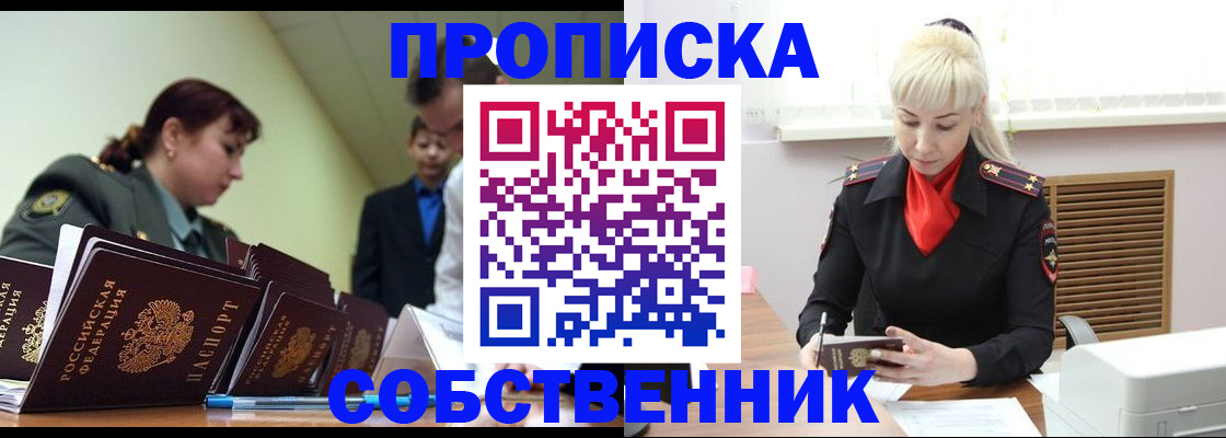 прописка иностранных граждан в Ростовской области