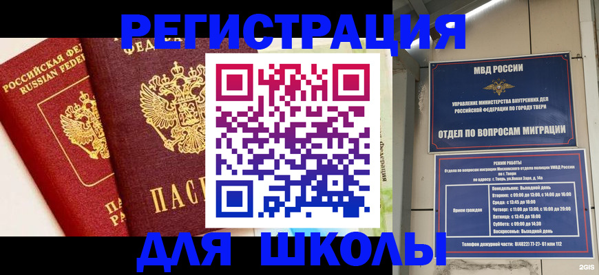 прописка для кредита в Ростовской области