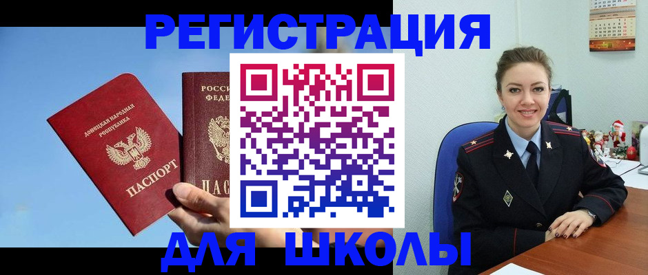 где прописаться в Ростовской области