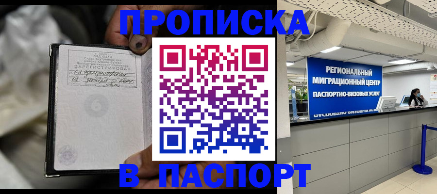 временная регистрация для школы в Ростовской области