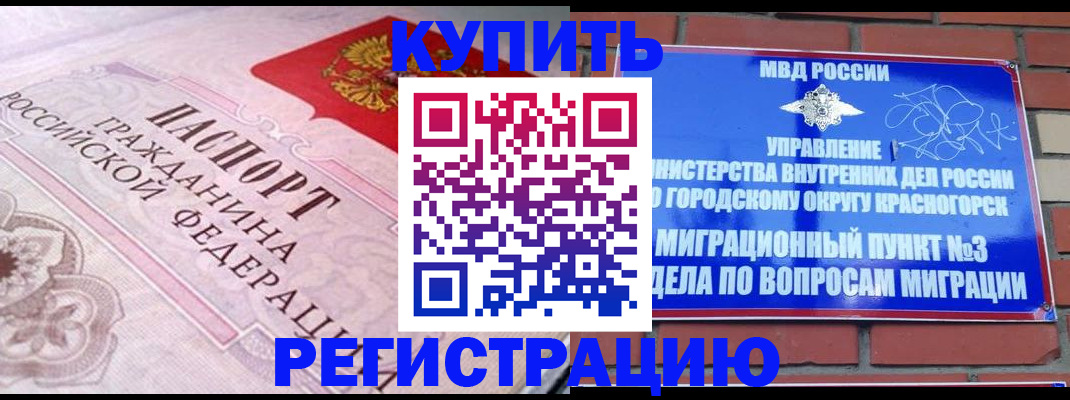прописка в квартире в Ростовской области