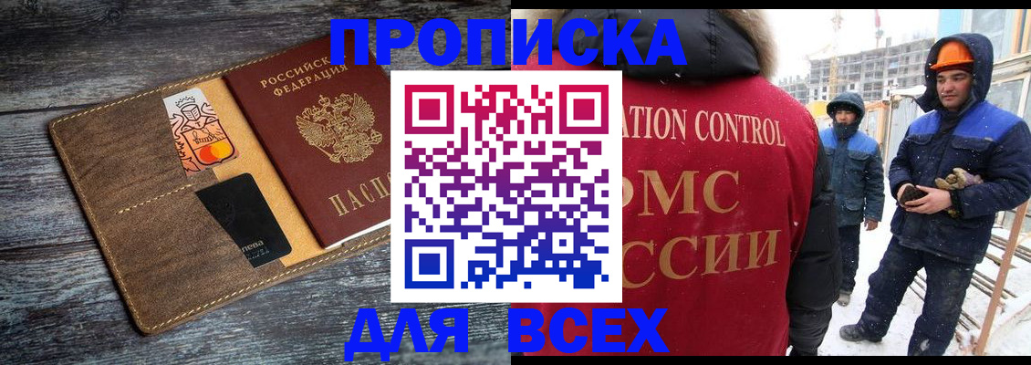 прописка от собственника в Ростовской области