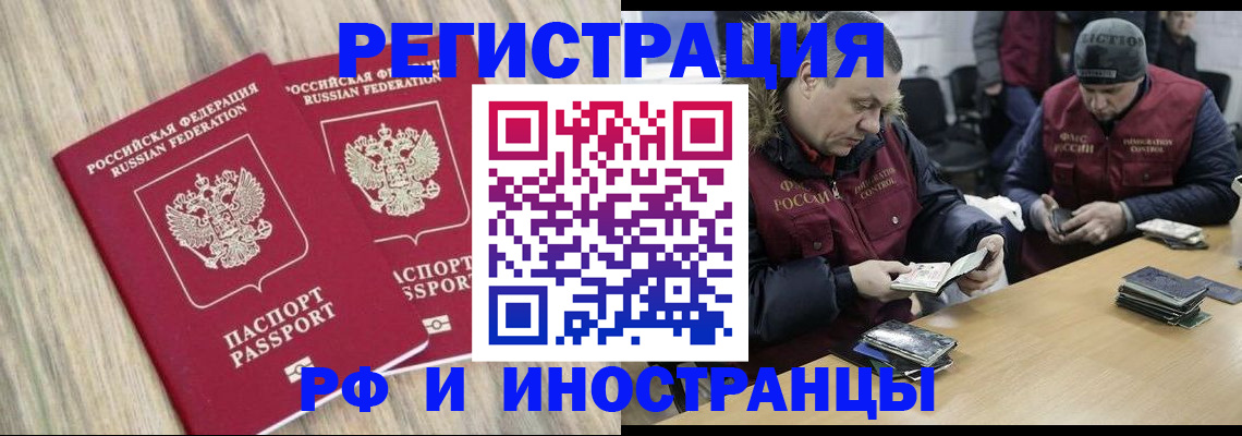 прописка в Ростовской области